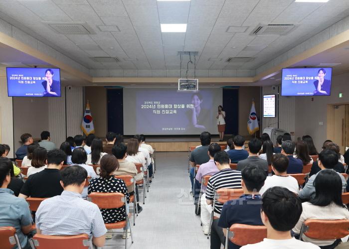 [크기변환]3-2 사진(2024년 민원응대 향상을 위한 직원 친절교육).jpg