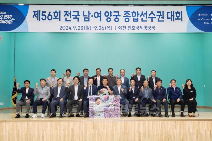 [크기변환]2024 09 23 제56회 전국 남녀 양궁 종합선수권대회(체육사업소)1593.JPG