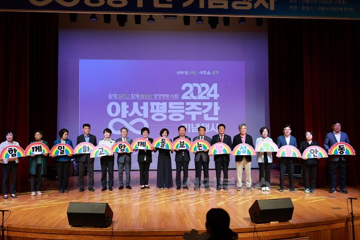 [크기변환]0924 안동시  「2024 양성평등주간 기념식」 개최로 양성평등 공감대 형성 (1).jpg
