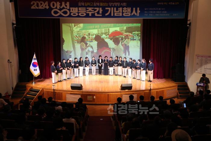 [크기변환]0924 안동시  「2024 양성평등주간 기념식」 개최로 양성평등 공감대 형성 (2).JPG