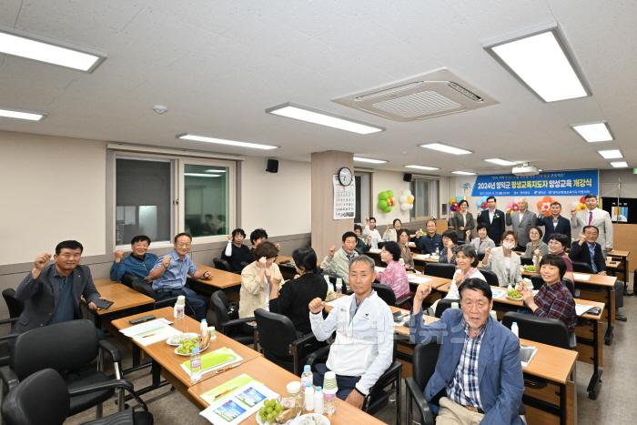 [크기변환]1-2_영덕군, 2024년 평생교육지도자 양성과정 개강.jpg