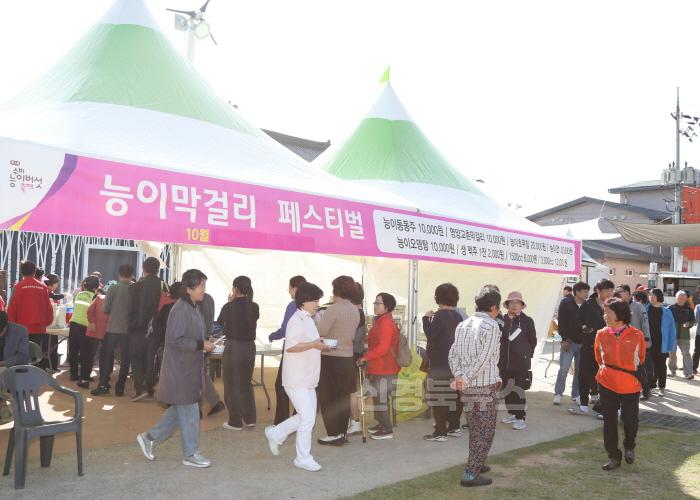 [크기변환]23년 능이버섯축제 (7).jpg