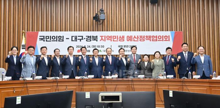 [크기변환]국민의힘-대구경북_지역민생_예산정책협의회.jpg