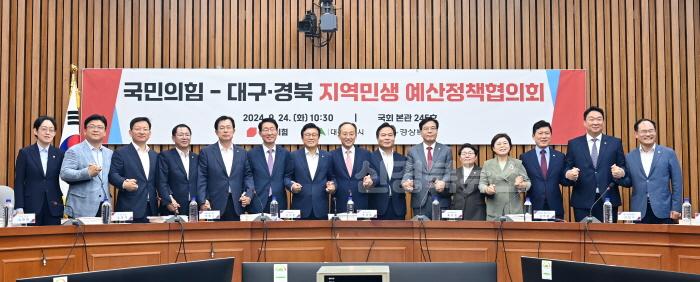 [크기변환]국민의힘-대구경북_지역민생_예산정책협의회2.jpg