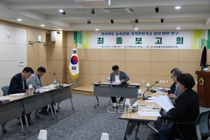 [크기변환]농축산물_가격안정화_방안_연구회_사진2.JPG