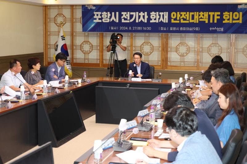 240925 포항시, 전기차 화재 우려 ‘선제적 대응’으로 시민 불안 없앤다!1.JPG