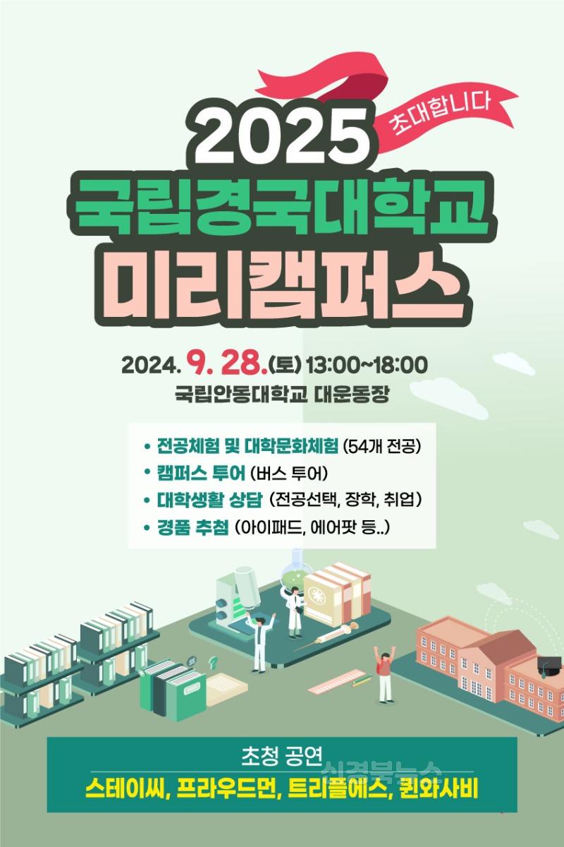 사본 -미리캠퍼스 홍보 포스터.jpg