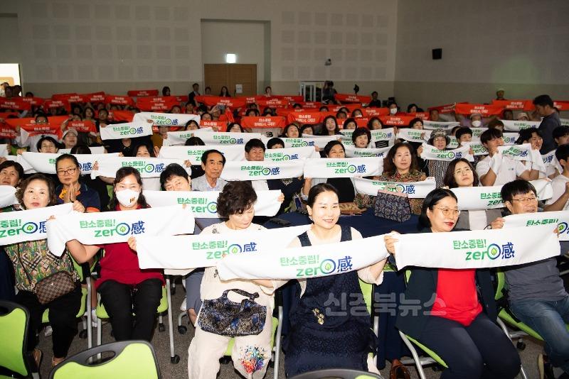 [환경정책과]탄소중립 선도도시 비전선포식5.jpg