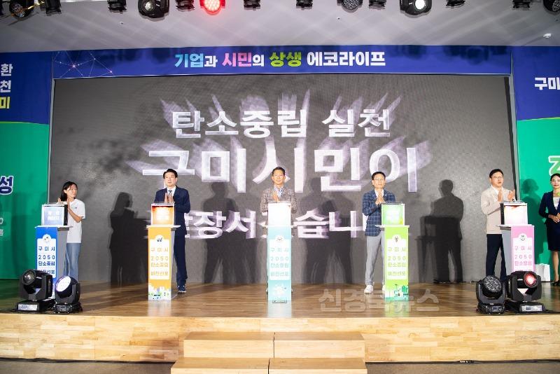 [환경정책과]탄소중립 선도도시 비전선포식2.jpg