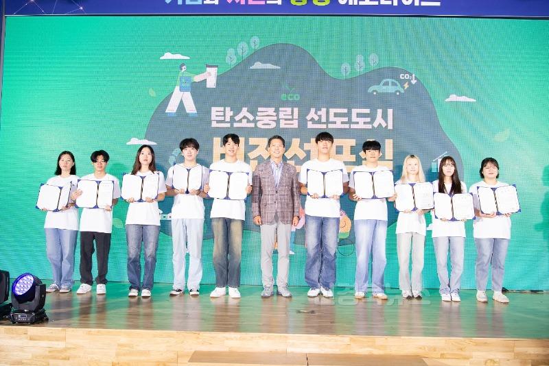[환경정책과]탄소중립 선도도시 비전선포식4.jpg