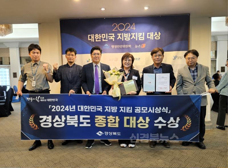 3._대한민국_지방_지킴_공모_종합_1위_대상_수상2.jpg