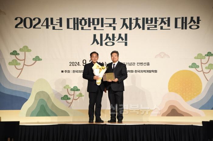 [크기변환]0926 문경시 사진자료(문경시, 2024 대한민국 자치발전대상 수상)-총무과1.jpg