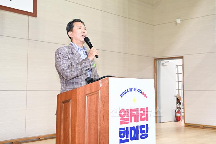 [크기변환][어르신복지과]제1회 구미 60+ 일자리 한마당(시장축사1).jpg