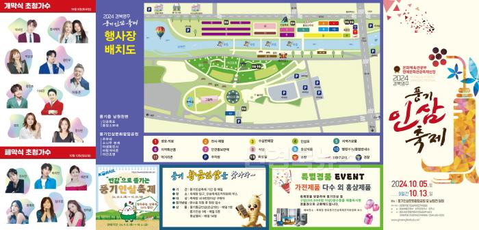 [크기변환]영주-1-2 2024경북영주 풍기인삼축제 리플렛(외지).jpg