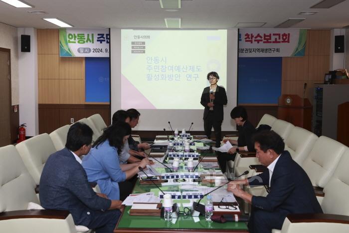 [크기변환]주민참여예산활성화방안연구_착수보고회(자치분권및지역재생연구회) (3) (1).jpg
