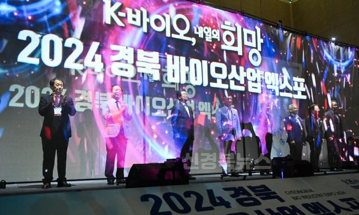 [크기변환]1._2024년_경북바이오산업_엑스포(퍼포먼스1).jpg