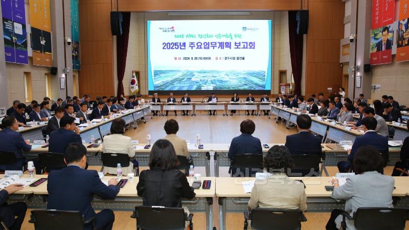 2-2. 경주시 2025년 주요사업 및 APEC 정상회의 준비 박차_02.JPG