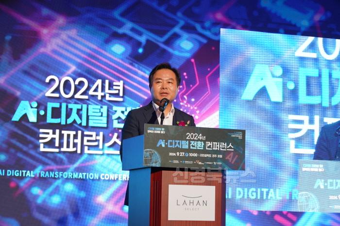 [크기변환]2._AI_디지털_전환_컨퍼런스2.jpg