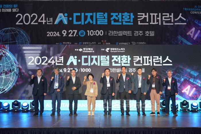 [크기변환]2._AI_디지털_전환_컨퍼런스.jpg