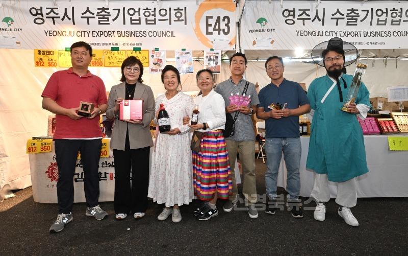 미주시장개척_및_교류협력_확대(LA_한인축제_경북기업체_격려).JPG