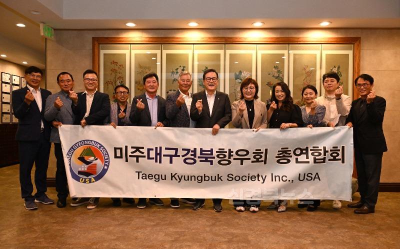 미주시장개척_및_교류협력_확대(미주_대경향우회_총연합회_간담회).jpg