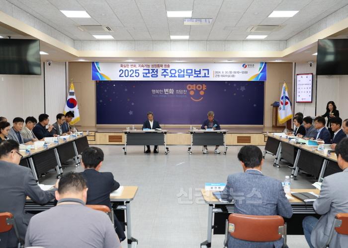 [크기변환]1-2 사진(2025 군정 업무보고).jpg
