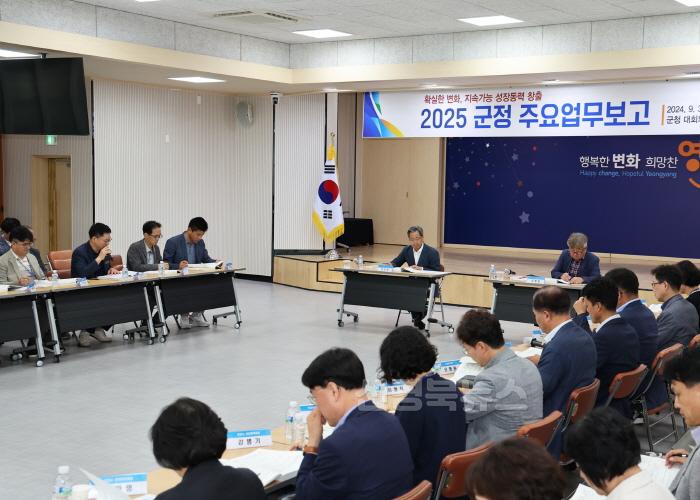 [크기변환]1-5 사진(2025 군정 업무보고).jpg