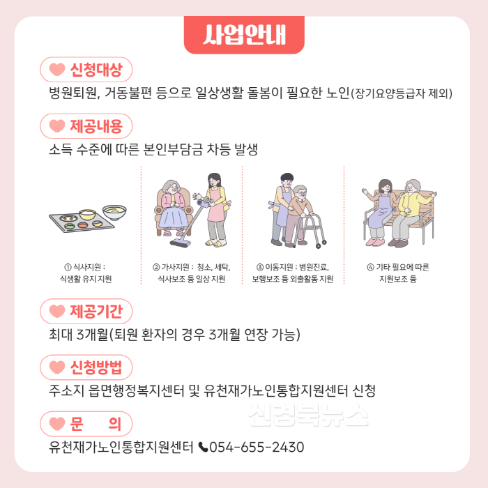 [크기변환](예천군)노인돌봄공백해소 프로젝트(카드뉴스) (2).png