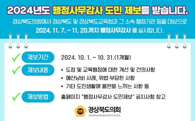 도민제보_사진.jpg