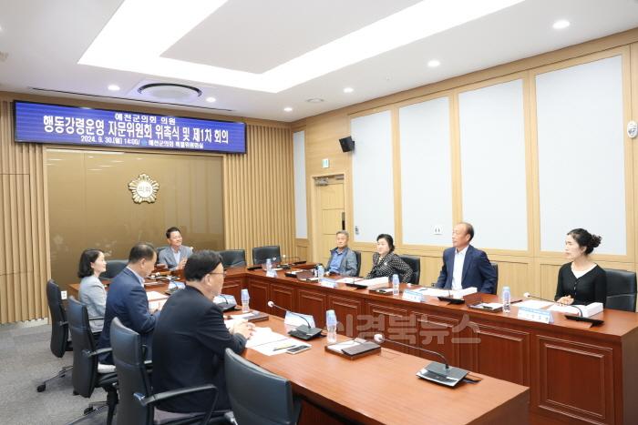 [크기변환]예천군의회 의원 행동강령운영 자문위원회 개최 (1).JPG