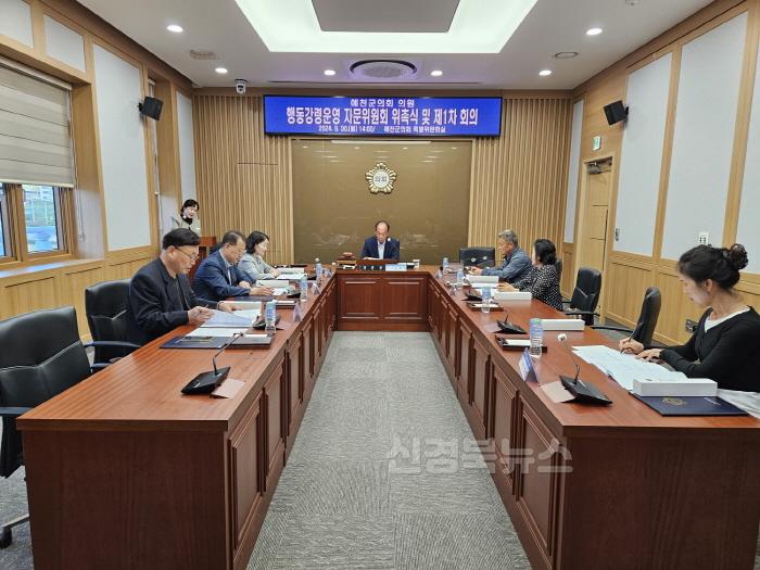 [크기변환]예천군의회 의원 행동강령운영 자문위원회 개최 (3).jpg