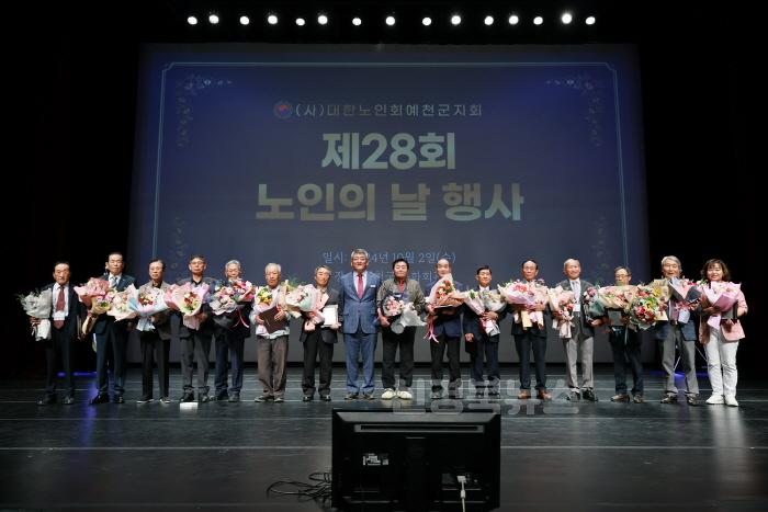 [크기변환]2024 10 02 제28회 노인의날 기념식(주민행복과)391.JPG