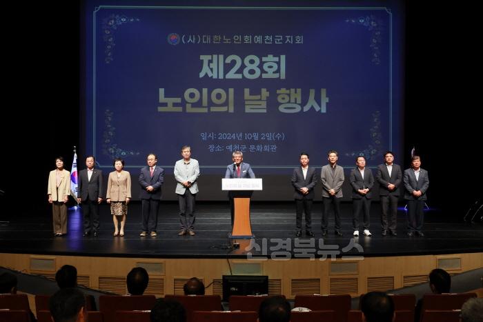 [크기변환]2024 10 02 제28회 노인의날 기념식(주민행복과)517.JPG