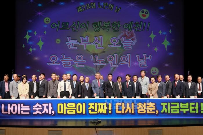 [크기변환]2024 10 02 제28회 노인의날 기념식(주민행복과)596.JPG