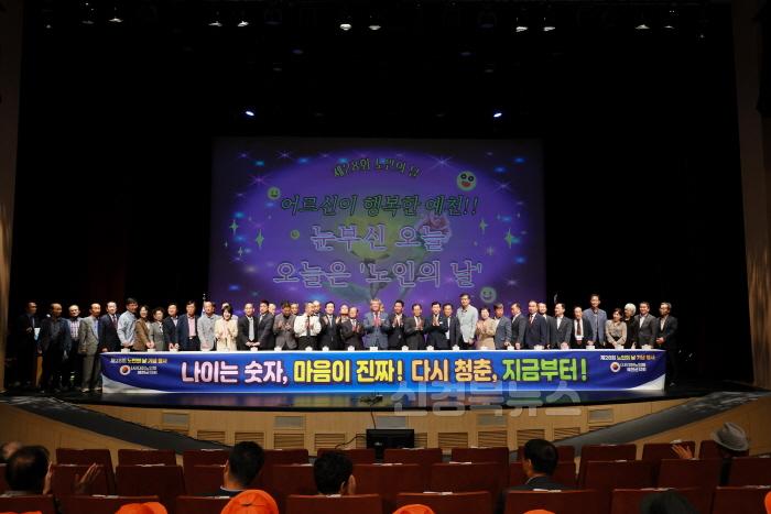 [크기변환]2024 10 02 제28회 노인의날 기념식(주민행복과)618.JPG