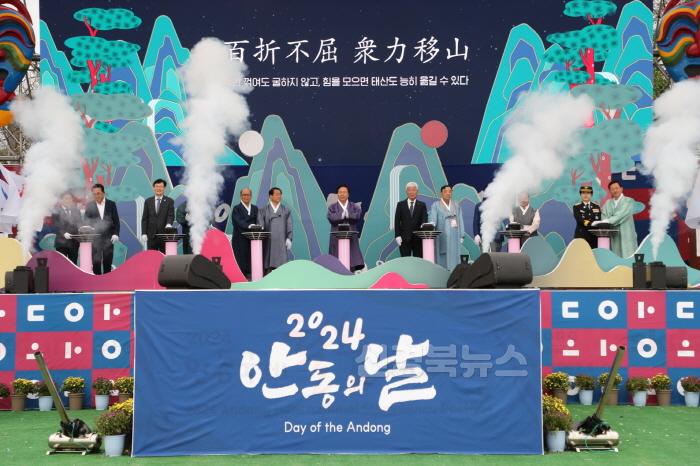 [크기변환]1004 안동시  ‘제22회 안동의 날’ 행사 개최! (1).JPG