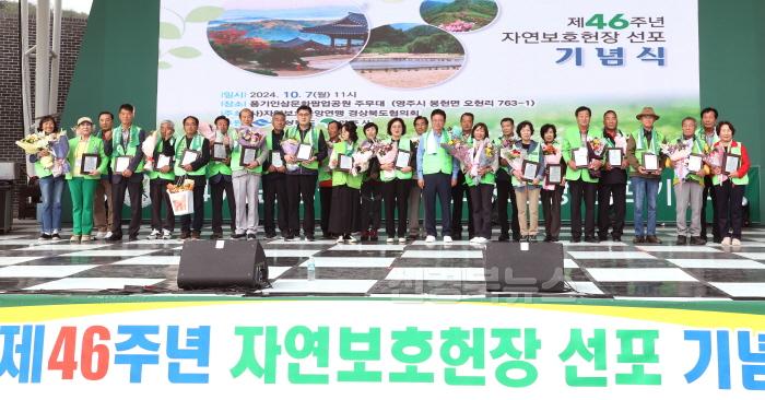 [크기변환]2._제46주년_자연보호헌장선포_기념식(도지사_표창).jpg