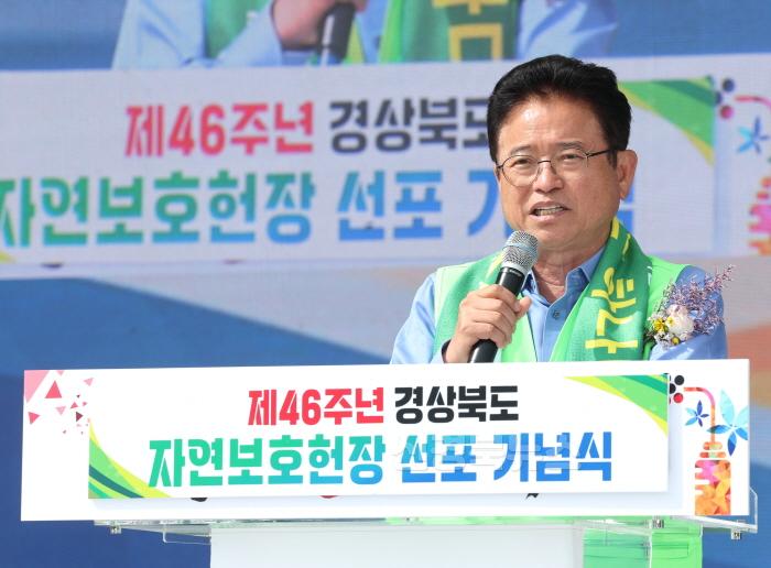 [크기변환]2._제46주년_자연보호헌장선포_기념식(축사).jpg