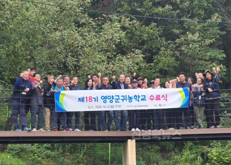 2-2 사진(2024년 제18기 영양군 귀농학교).jpg