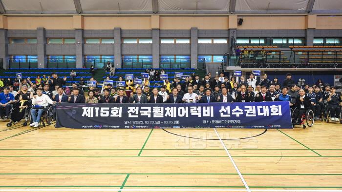 [크기변환]1008 문경시 사진자료(2024 전국휠체어럭비 리그대회 폐막전 및 제16회 선수권 대회 개최)-새마을체육과 1.jpg