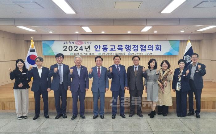 [크기변환][행정지원과] 소통과 협력을 통한 교육 협력 문화 확산을 위한 2024년 안동교육행정협의회 실시1.jpg