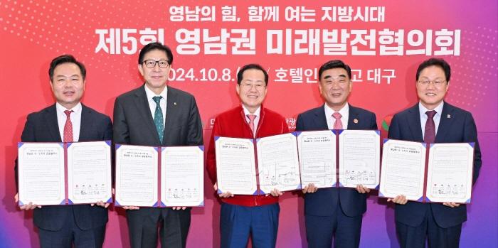 [크기변환]5._영남권_미래발전협의회_(1).jpg