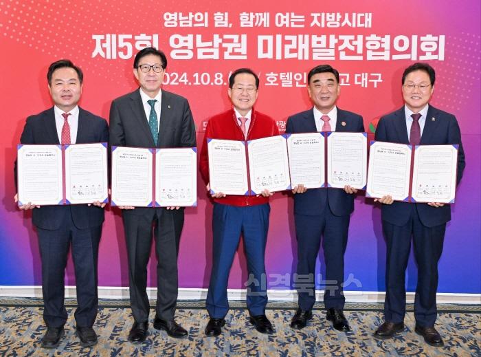 [크기변환]5._영남권_미래발전협의회_(2).jpg