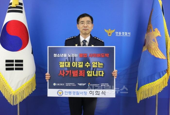 [크기변환]이희석 안동경찰서장님.jpg