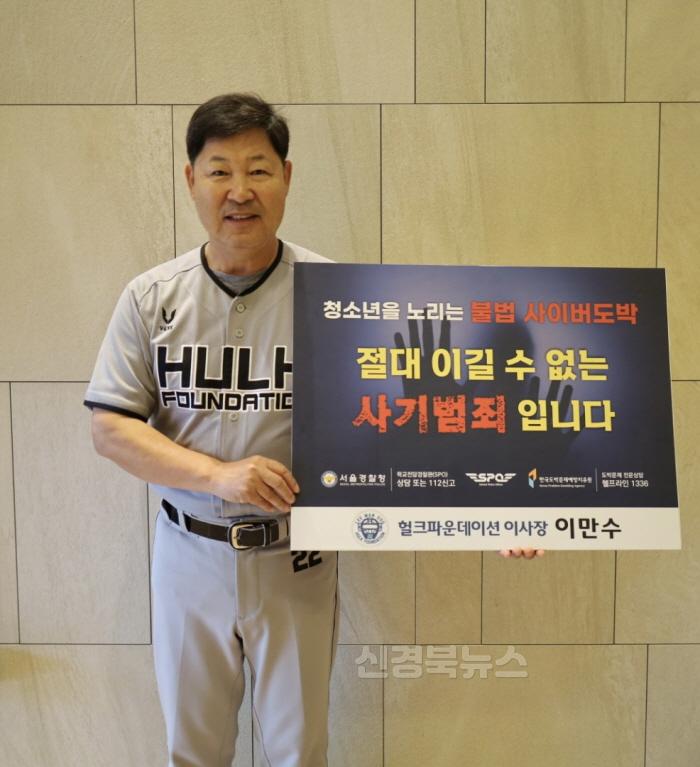 [크기변환]이만수 전 야구선수.jpg
