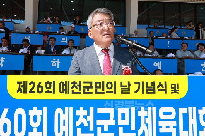 [크기변환][예천군] 제26회 예천군민의 날 기념식 및 제60회 예천군민체육대회 (6).JPG