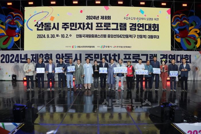[크기변환]1010 제8회 안동시 주민자치 프로그램 경연대회 성황리에 마무리 (1).JPG