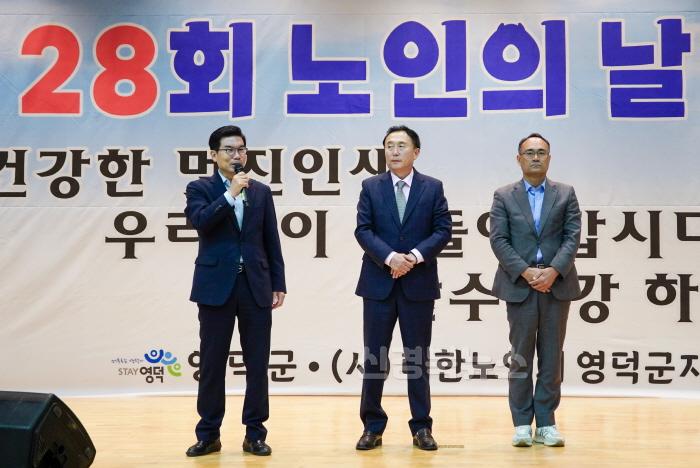 [크기변환]1-2_영덕군, 제28회 노인의 날 기념행사 개최.jpg