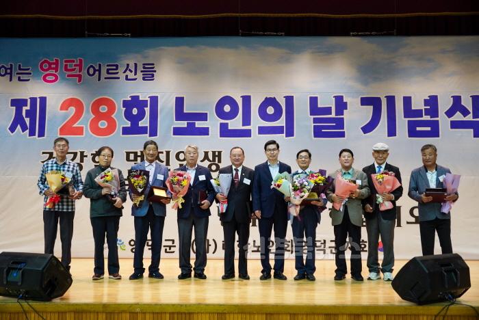 [크기변환]1-1_영덕군, 제28회 노인의 날 기념행사 개최.jpg