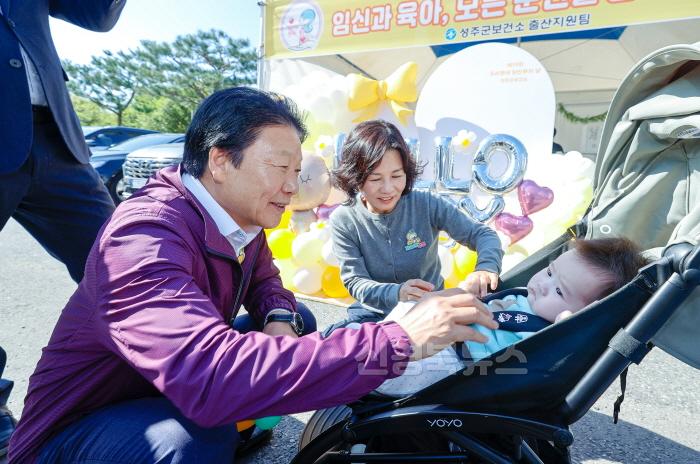[크기변환]성주군사진(제19회 우리동네 임산부의 날 행사)-1.jpg